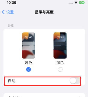 大同苹果15服务店分享iPhone15无法关闭深色模式怎么办 