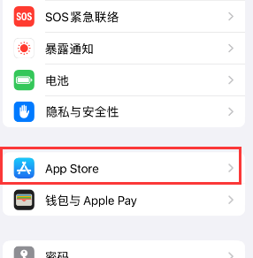 大同苹果15维修中心如何让iPhone15APP自动更新 