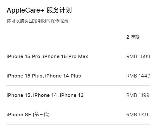 大同apple维修服务点分享AppleCare+服务有什么用 